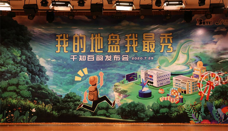 >為你而生，與你共享！
