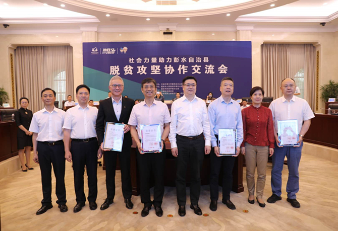 公益起航，我們在行動！